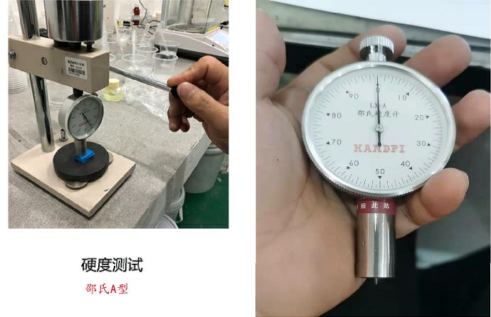 人體硅膠原料硬度用什么測(cè)量 ？