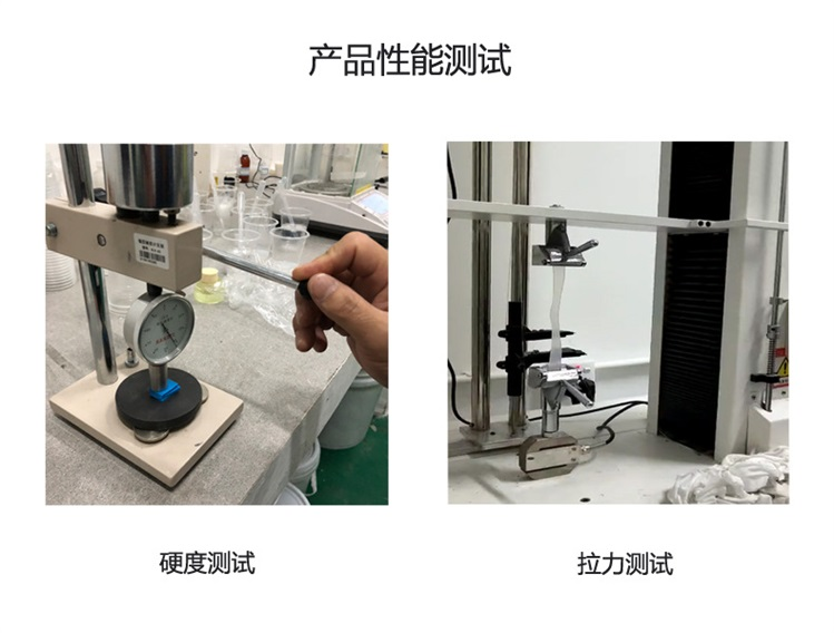 液態(tài)硅膠的硬度一般是多少？