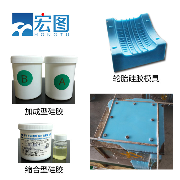 輪胎模具硅膠：確保模具精度，提升輪胎品質(zhì)